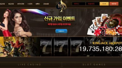 먹튀확정 킹잭카지노 (KINGJACK) 먹튀사이트