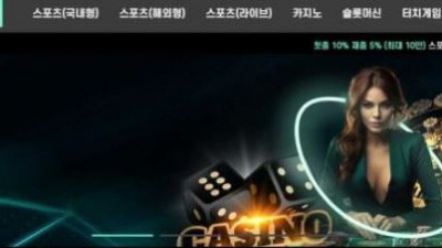 【토토사이트】 비키니 (BIKINI)