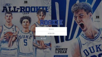 【토토사이트】 루키 (ROOKIE)