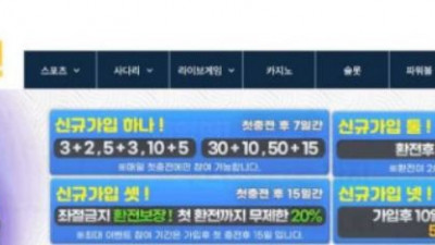 【토토사이트】 중앙선
