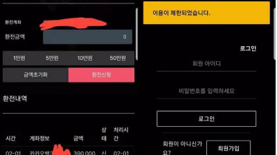 먹튀확정 골든 (GOLDEN) 먹튀사이트