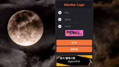 【토토사이트】 팬텀
