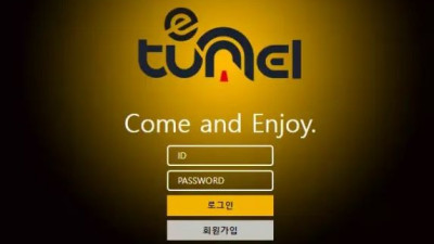 먹튀확정 이터널 (ETUNEL) 먹튀사이트