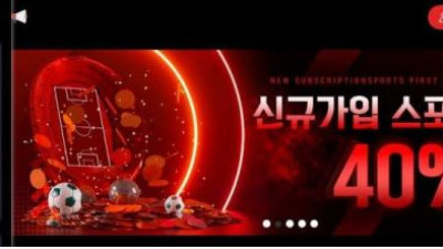 【토토사이트】 미쉐린 (MICHELIN)