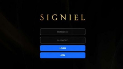 【토토사이트】 시그니엘 (SIGNIEL)