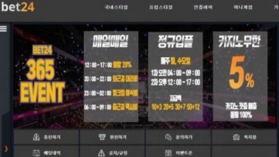 【토토사이트】 벳24 (BET24)