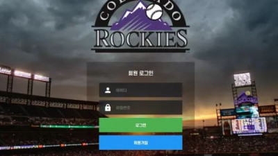 먹튀확정 콜로라도 (COLORADO) 먹튀사이트