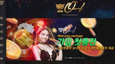 【토토사이트】 오울 (OWL)
