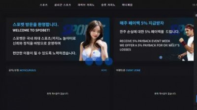 먹튀확정 스포벳 (SPOBET) 먹튀사이트