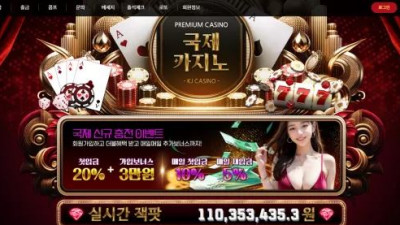 먹튀확정 국제카지노 먹튀사이트