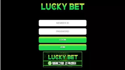 먹튀확정 럭키벳 (LUCKY BET) 먹튀사이트