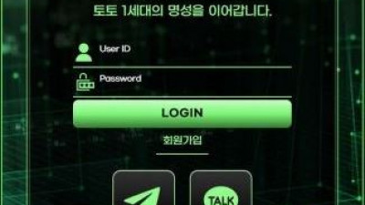 【토토사이트】 에스엠 (SM)