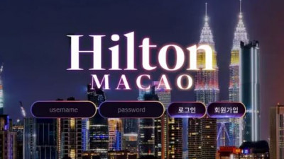 먹튀확정 힐튼 (HILTON MACAO) 먹튀사이트