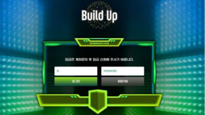 【토토사이트】 빌드업 (BUILDUP)