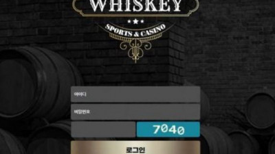 【토토사이트】 위스키 (WISKEY)