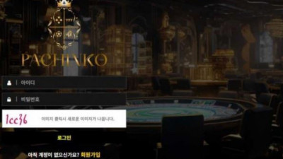 【토토사이트】 파친코 (PACHINKO)