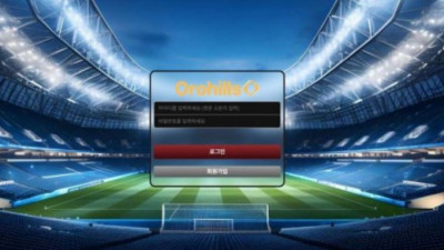 【토토사이트】 오로힐스 (OROHILLS)