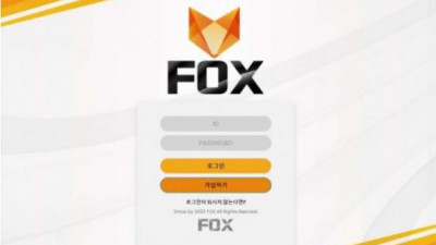 【토토사이트】 폭스 (FOX)