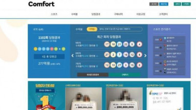 【토토사이트】 컴포트 (COMPORT)