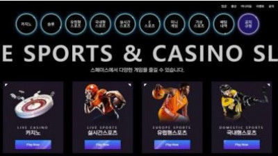 【토토사이트】 스페이스 (SPACE)