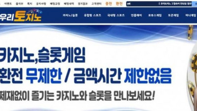 【토토사이트】 우리토지노