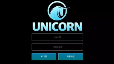 먹튀확정 유니콘 (UNICORN) 먹튀사이트
