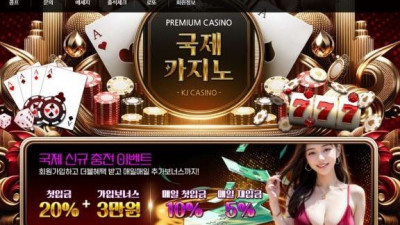 【토토사이트】 국제
