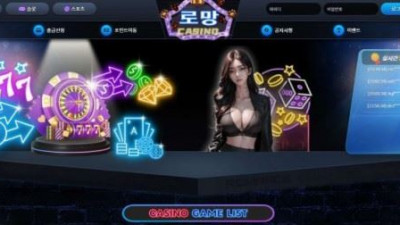 【토토사이트】 로망