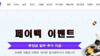 【토토사이트】 레베카