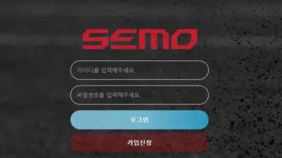 먹튀확정 세모 (SEMO)  먹튀사이트