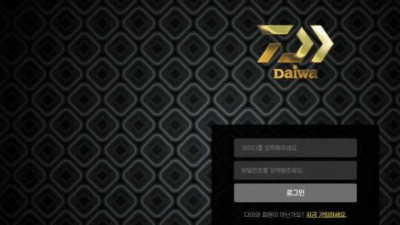 【토토사이트】 다이와 (DAIWA)