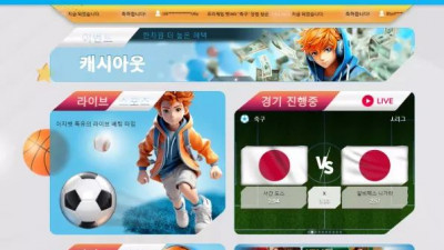 먹튀확정 이지벳 (EZBET) 먹튀사이트