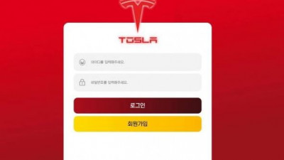 【토토사이트】 토슬라 (TOSLA)
