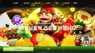 【토토사이트】 디오스 (DIOS)