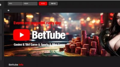 먹튀확정 벳튜브 (BETTUBE) 먹튀사이트