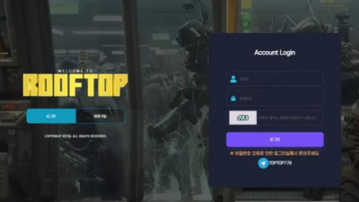 먹튀확정 루프탑 (ROOFTOP) 먹튀사이트