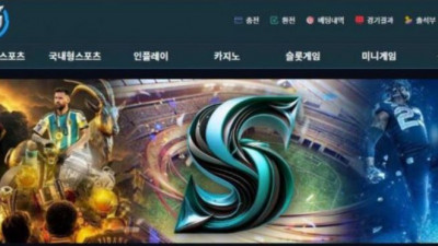 【토토사이트】 에스 (S)