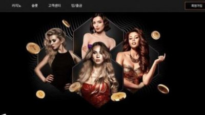【토토사이트】 미라지 (MIRAGE)