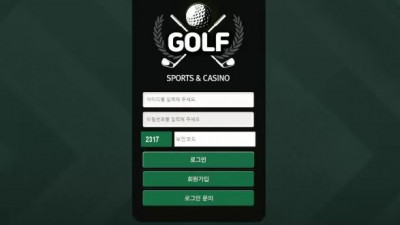 먹튀확정 골프 (GOLF) 먹튀사이트