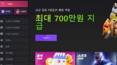 【토토사이트】 스팀 (STEAM)