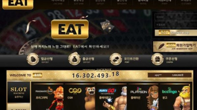 【토토사이트】 잇 (EAT)