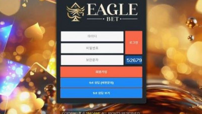 【토토사이트】 이글 (EAGLE)