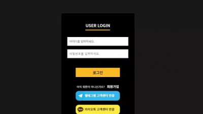 먹튀확정 고등어 먹튀사이트