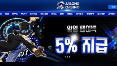 【토토사이트】 아론 (ARLONG)