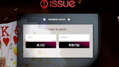 【토토사이트】 이슈 (ISSUE)