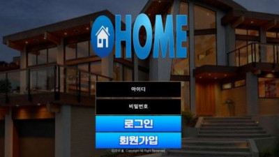 【토토사이트】 홈 (HOME)