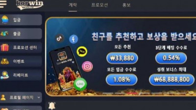 【토토사이트】 코윈 (KORWIN)