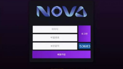 먹튀확정 노바 (NOVA) 먹튀사이트