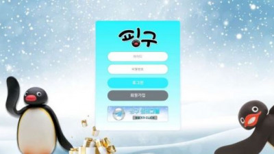 【토토사이트】 핑구