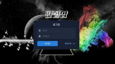 【토토사이트】 편집샵